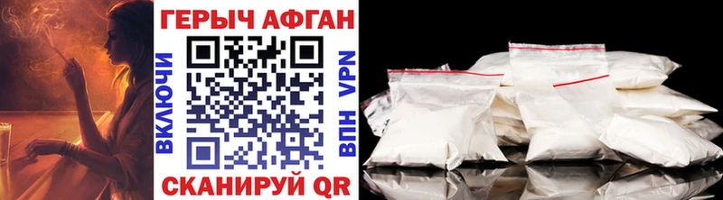Героин афганец  наркошоп  Волчанск 