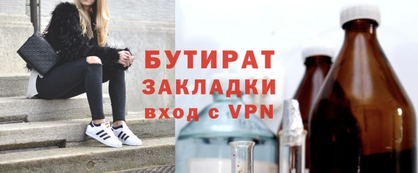 бутират Белокуриха