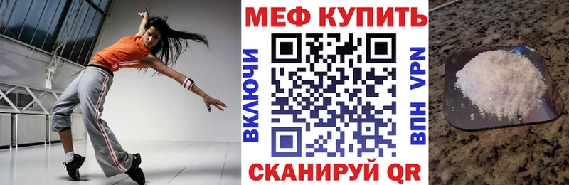 даркнет сайт  Волчанск  МЕФ 4 MMC 