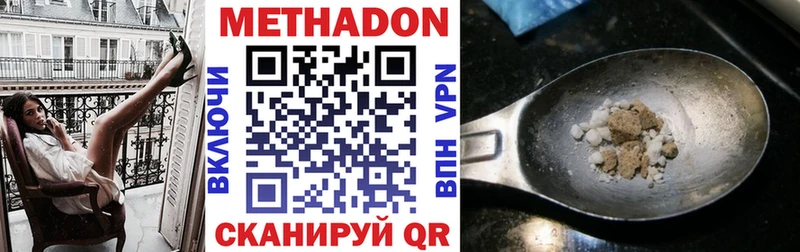 купить наркотик  Волчанск  blacksprut зеркало  МЕТАДОН VHQ 