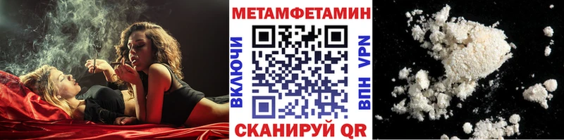 мега ссылки как найти закладки Волчанск Метамфетамин витя